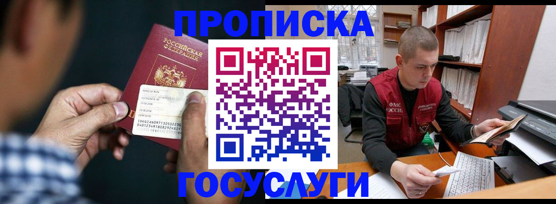 миграционный учет в Козловке