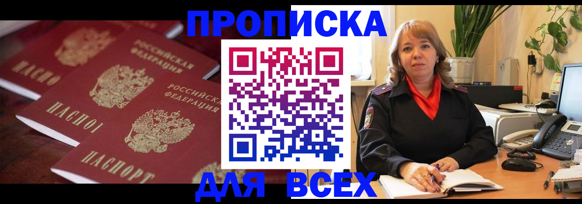 прописка иностранных граждан в Козловке