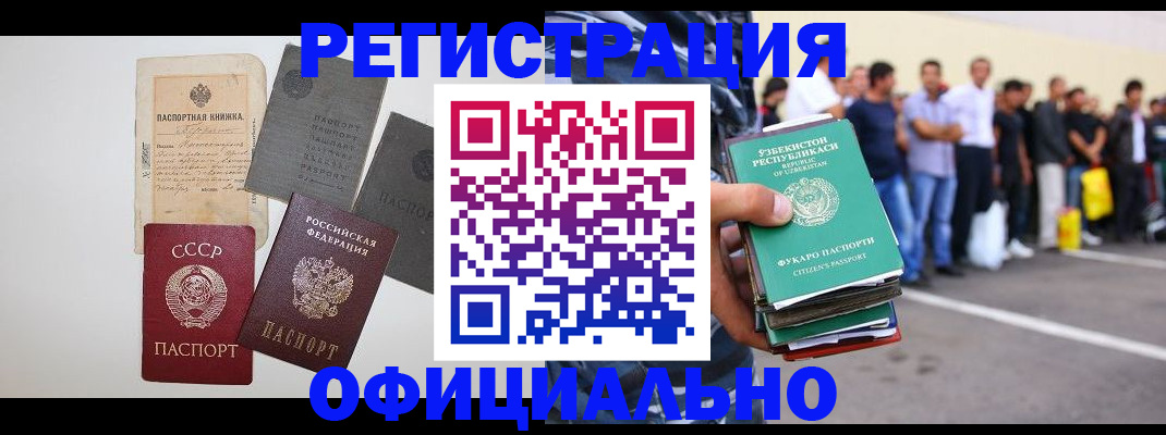 временная регистрация госуслуги в Козловке