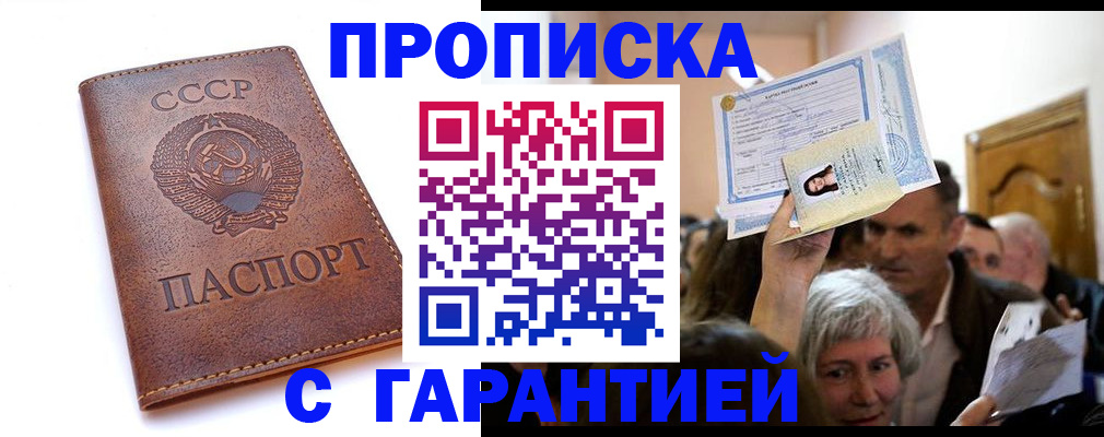 временная регистрация в квартире в Козловке